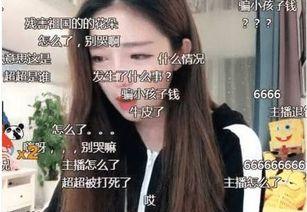 女主播收孩子40万