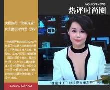 玩遍央视女主播,女主播们的魅力之旅