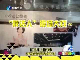 明星炒股赚钱,揭秘娱乐圈炒股高手如何赚翻天