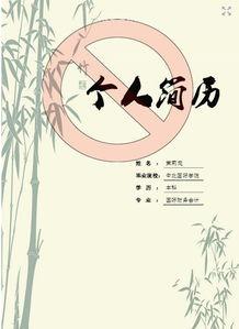 简历生活照要全身吗,展现全身风采，彰显个人魅力