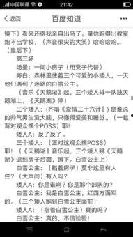 鸿门宴 搞笑剧本,一场古代宫廷的“欢乐喜剧”