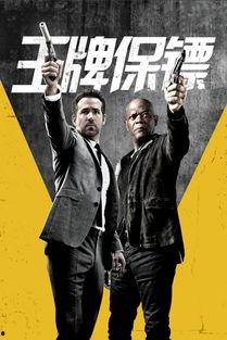 外国保镖搞笑新电影,跨国笑料横生