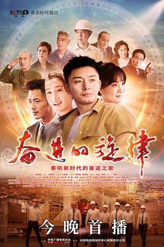 奋进的旋律背景,共筑中国梦的壮丽篇章